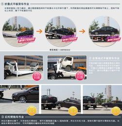 福田歐馬可藍牌一拖二清障車 價格、圖片與技術解析